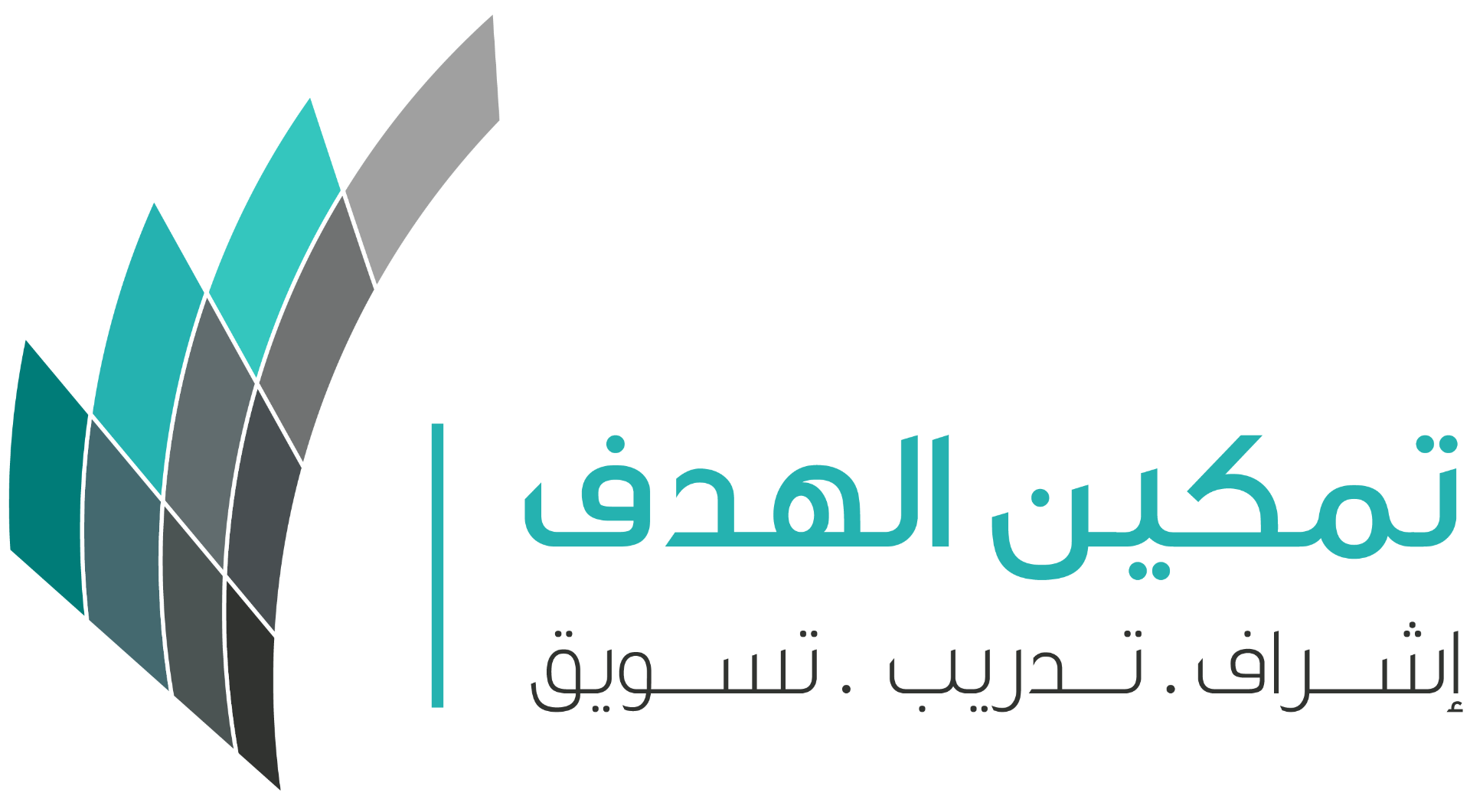 تمكين الهدف